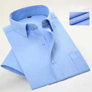 男士纯蓝色短袖衬衫商务休闲修身白衬衣工装正装职业装加大码薄款