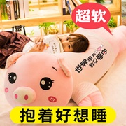 新猪猪公仔抱枕女生睡觉熊大号超大毛绒玩具可爱床上布娃
