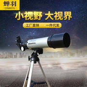  凤凰天文望远镜F36050 观鸟镜天文望远镜 