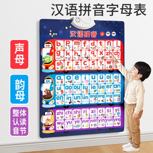 汉语拼音字母表学习神器儿童幼儿早教机会说话点读的有声发声书