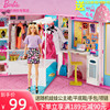 芭比娃娃barbie之新梦幻，衣橱多套换装衣服礼盒女孩，收纳玩具gbk10