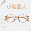 超轻tr90近视韩系眼镜框男女小脸素颜眼镜架，高度数(高度数，)玳瑁豹纹茶色软