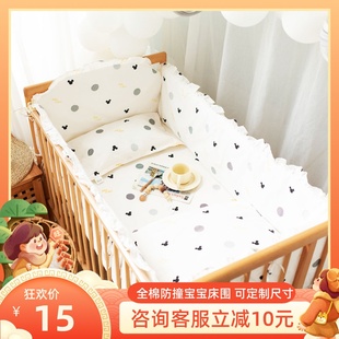 婴儿床床围宝宝床上用品套件儿童床，品四五件套纯棉防撞可拆洗全棉