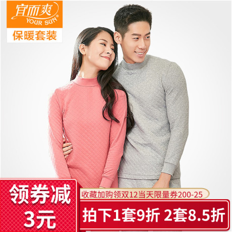 宜而爽秋衣男