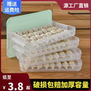 冻饺子盒专用速冻水饺，冷冻装馄饨的冰箱保鲜收纳盒分格盒子食品级