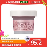 韩国直邮skinfood思亲肤草莓糖美肤面膜，补水完美温和不刺激