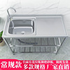 不锈钢水槽单槽带支架台面一体洗手台盆厨房洗碗洗菜水池洗衣