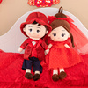 情侣压床娃娃毛绒玩具，红色喜娃一对新娘婚纱，公仔人形娃娃结婚礼物