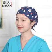 手术室帽子女纯棉护士帽月子化疗包头帽牙科口腔诊所医生工作帽女