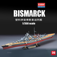 3G模型 拼装舰船 14109 俾斯麦战列舰 1/350