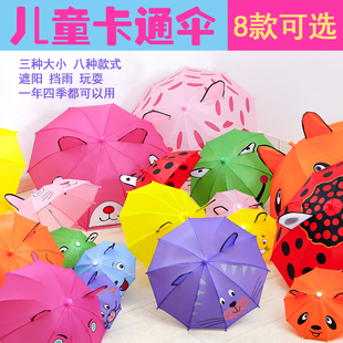 宝宝礼物小雨伞玩具伞幼儿园，装饰道具儿童伞，糖果色耳朵伞