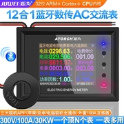 ac交流数显电压表电流表功率，计检测试仪表电度表，电费表功率计