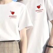 七夕情侣装结婚登记服装夏装一男一女，2023体t恤领v证拍照结婚短袖