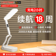 小台灯充电款式护眼学习专用学生宿舍床头阅读可折叠便携超长续航