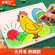 儿童画画本宝宝涂色书，2-3-6岁幼儿园涂鸦填色绘本图画绘画本套装