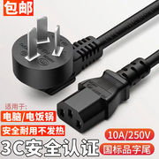 九阳dj12b-a11decc09sgd61sg豆浆机，三孔插头充电源线，通用品字