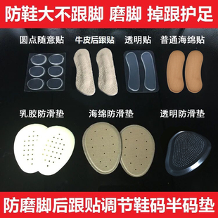 硅胶透明前掌垫前半垫水晶垫乳胶，半码垫高跟女鞋垫防滑防痛垫软