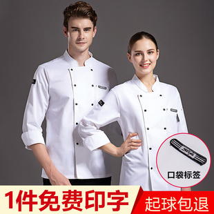 酒店厨师工作服男长袖秋冬装，饭店餐饮后厨房黑色厨师服订制logo