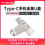 闪迪type-c手机u盘，1tb高速电脑两用双接口，usb3.2金属优盘大容量