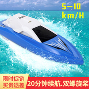 儿童遥控船快艇高速模型电动男孩玩具无线防水上摇游艇轮船玩具船