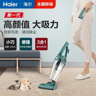 海尔吸尘器家用小型大吸力手持推杆式超静音地板地毯沙发吸尘机