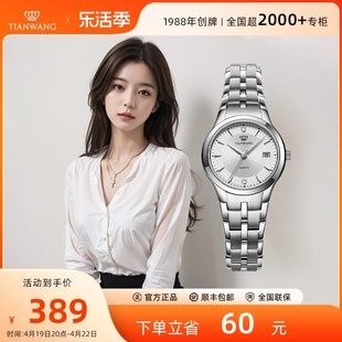 天王表石英简约气质，小表盘白色手表，女款学生3626