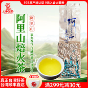 台湾高山乌龙茶，1500米山台湾茶高山茶乌龙茶叶，浓香型焙火冬茶