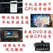 车载GPS信号增强放大器手机便携式导航GPS天线信号增强转发器