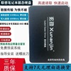 联想U450A U460 U550 V1070 V4400 笔记本固态硬盘 120G/256G适用