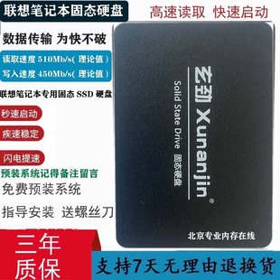 联想ThinkPad SL300 SL400 X100e笔记本固态SSD硬盘120G/240G适用
