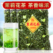 一斤500g茉莉花茶浓香型茶叶2023新茶茉莉毛尖大白毫茶叶散装高山云雾绿茶奶茶专用原料