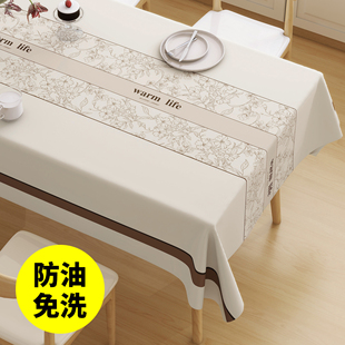 家用桌布免洗防水防油茶几长方桌餐桌布轻奢高级感桌面保护垫