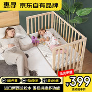 惠寻自有品牌实木婴儿床，拼接床免漆可置物小号配床垫