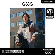 GXG男装  简约衬衫领设计含羊毛时尚短大衣毛呢外套 23年冬季