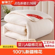 新疆棉被纯棉花被子冬被单人全棉被芯，手工床垫被褥子棉胎长绒双人