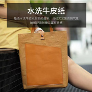 日式简约复古水洗牛皮纸，防水14寸笔记本电脑包托特包公文包手提袋