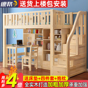 上床下桌儿童上下床高架床多功能，双层床带书桌一体高低组合床