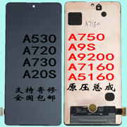 A750A715G适用三星A7160A71A515G显示屏幕5G总成A51A5160A9200A9S