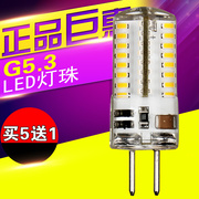 G5.3粗脚led灯珠220V高亮LED灯珠 插脚3W水晶灯插泡led小灯泡12V