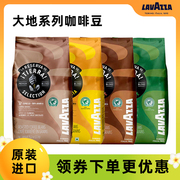 LAVAZZA拉瓦萨意大利进口大地系列阿拉比卡纯黑咖啡豆1kg