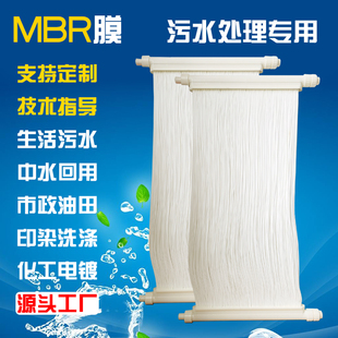 mbr膜片mbr帘式膜，组件污水处理设备pvdf材质，中空纤维膜