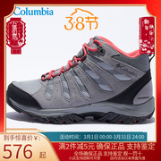 Columbia哥伦比亚登山鞋秋冬户外运动耐磨防滑徒步鞋女BL0168