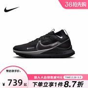 耐克男鞋 PEGASUS TRAIL4 飞马黑武士徒步鞋越野跑步鞋DJ7926-001