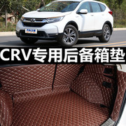 适用于东风本田crv车垫全包围2019款12-19款2017专用汽车后备箱垫