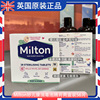 56片英国进口milton消毒泡腾片食品级婴儿宝宝奶瓶，玩具餐具杀菌