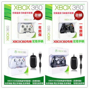 xbox360无线手柄，主机手柄360手柄游戏手柄震动手柄