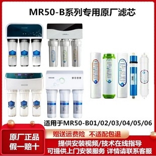 四季沐歌净水器MR50-B01/B02/B03/B04/B0510寸滤芯套装前置净水机