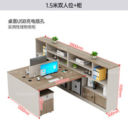 威尔斯佳办公桌组合办公室卡座电脑桌，教师职员卡位办公家具双人位