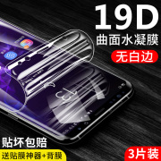 三星s21钢化水凝膜s23/s22/s20/s10/note10十手机膜s8防窥+贴膜s9全屏ultra软膜s20fe/s10e磨砂note20/9/8/s7