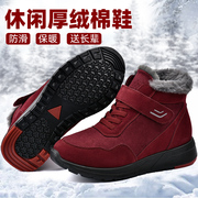 东北大棉鞋女冬季加绒老北京妈妈鞋中老年防滑老人鞋休闲健步鞋子